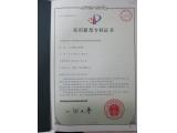 实用新型专利证书